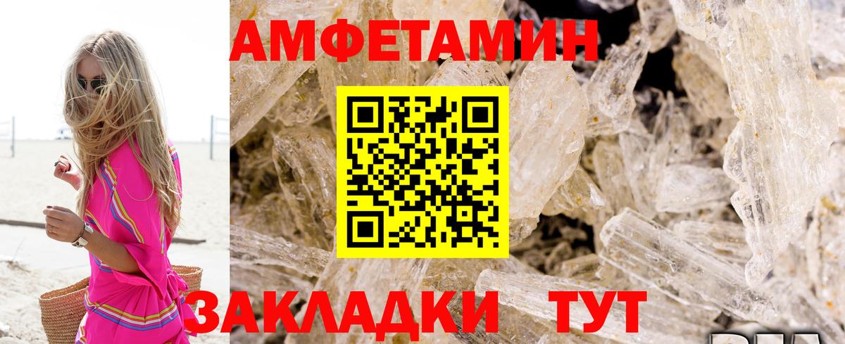 Евпатория  Амфетамин VHQ  АМФ  Вход с VPN 