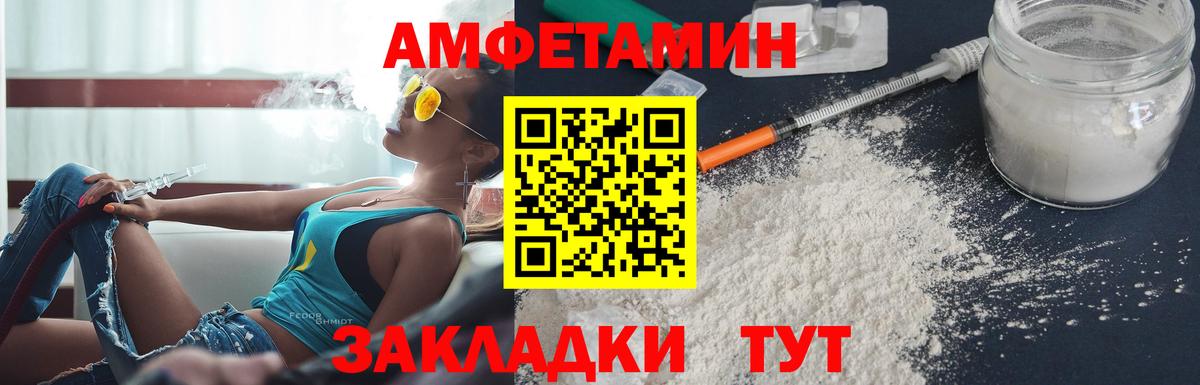 АМФ 97% Евпатория