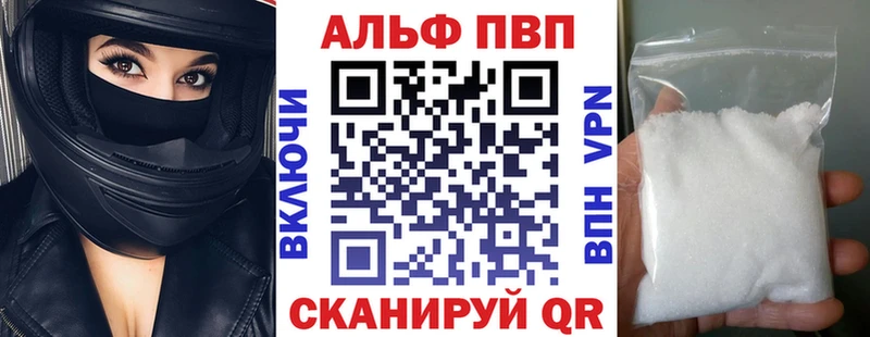 купить наркотик  Евпатория  A PVP мука 