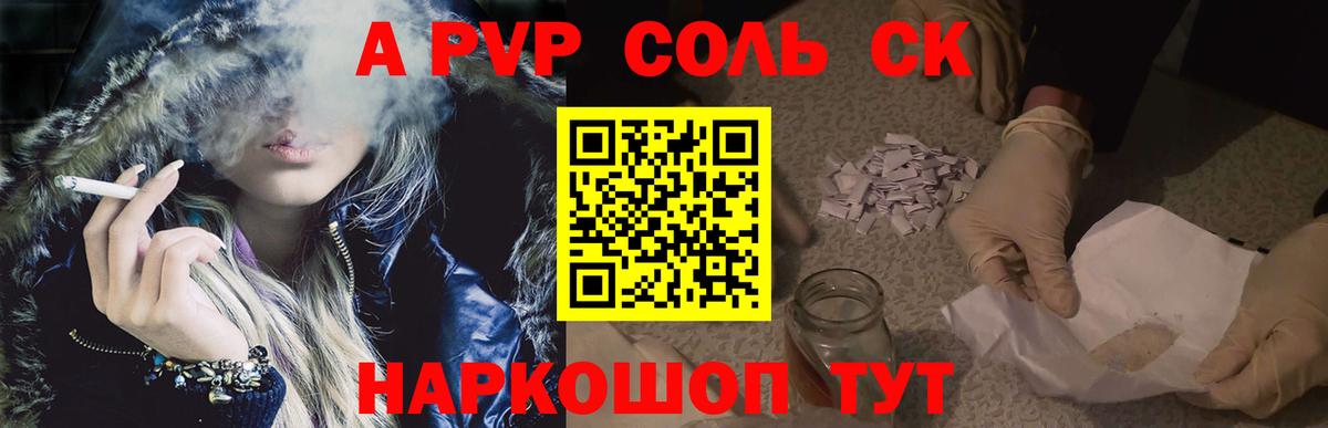 Alpha-PVP крисы CK  Альфа ПВП мука  Вход с VPN  Евпатория 