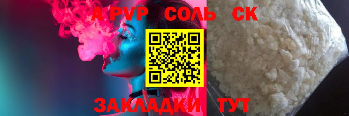 Alfa_PVP крисы CK Евпатория