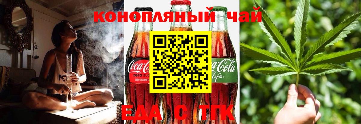 Печенье с ТГК марихуана  Вход с VPN  Евпатория 