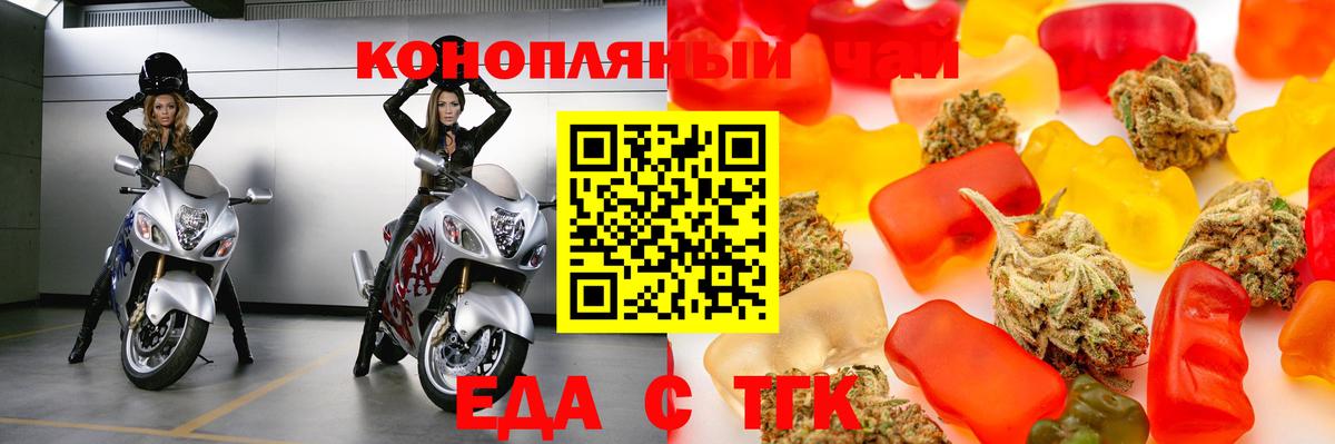 Печенье с ТГК конопля Евпатория