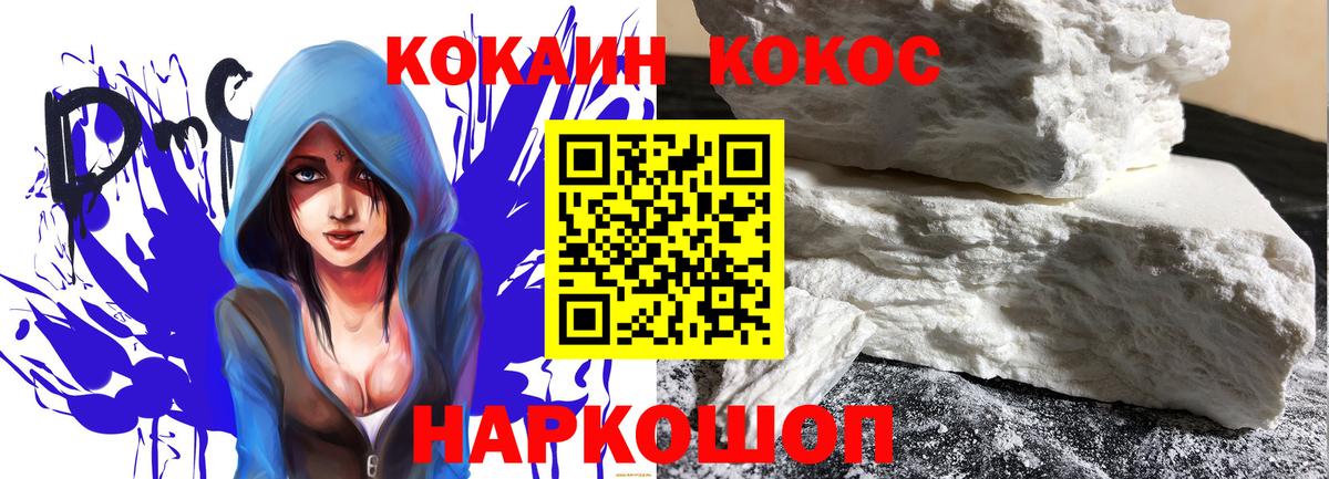 Кокаин 99% Евпатория