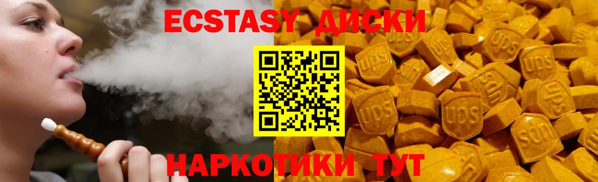 Ecstasy таблы Евпатория