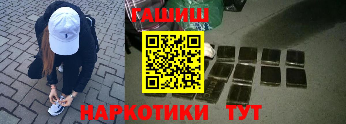 ГАШИШ  Гашиш hashish  Евпатория  Вход с VPN  ГАШ хэш 