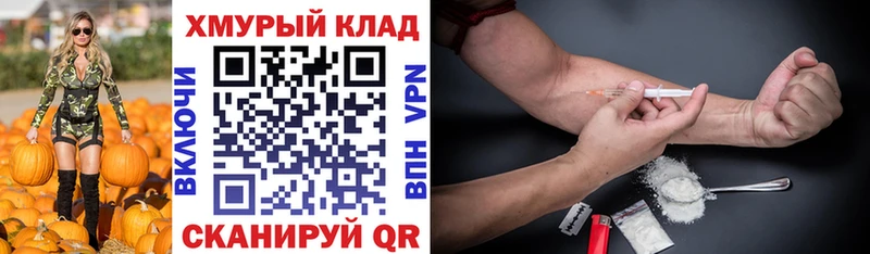 ОМГ ОМГ ТОР Евпатория ГЕРОИН Heroin
