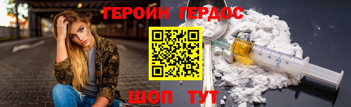 ГЕРОИН афганец Евпатория