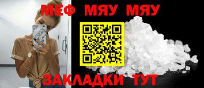 стаф Гуково