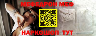 стаф Гуково