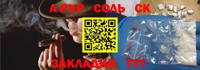 стаф Гуково