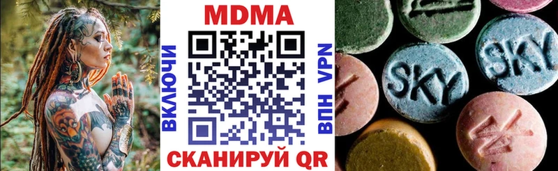 МДМА crystal  гидра онион  Евпатория 