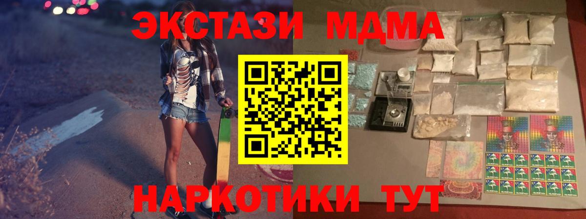 MDMA VHQ Евпатория