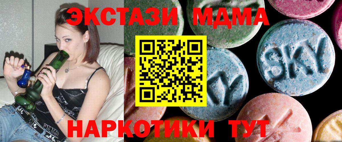MDMA молли  MDMA  Евпатория  MDMA VHQ  Вход с VPN 