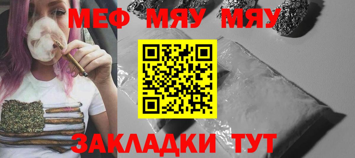 Мефедрон мука Евпатория