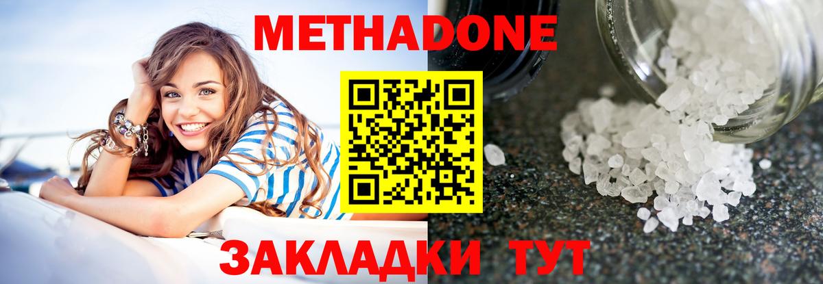 маркетплейс телеграм  МЕТАДОН белоснежный  Вход с VPN  Евпатория 