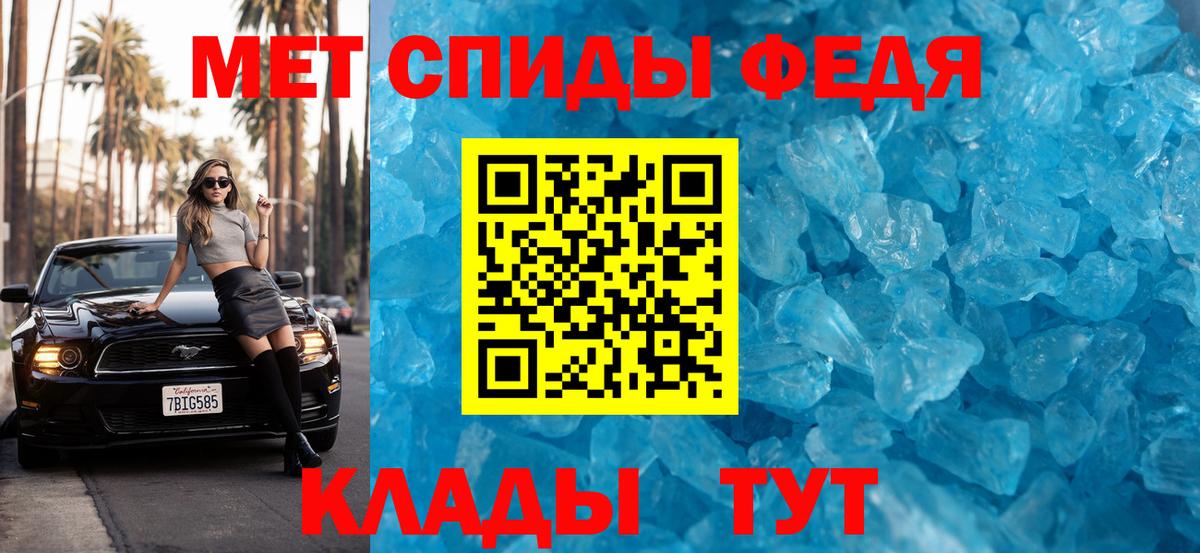 Евпатория  МЕТАМФЕТАМИН Декстрометамфетамин 99.9%  Вход с VPN 