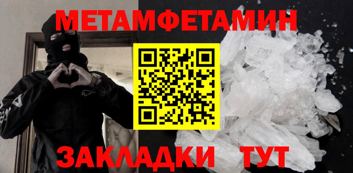 Первитин витя Евпатория