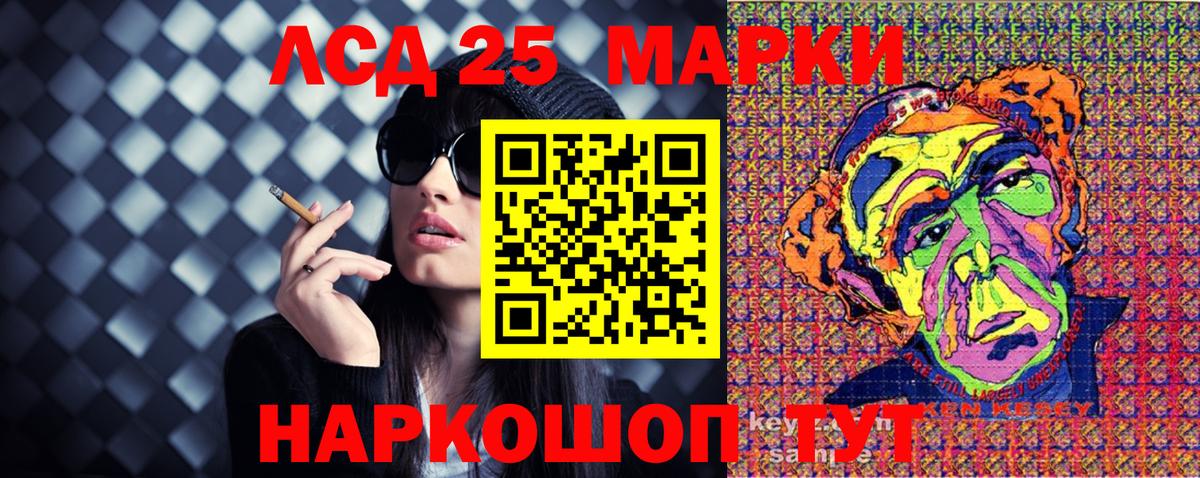 Марки 25I-NBOMe 1,8мг  Марки N-bome  Вход с VPN  Евпатория  Марки 25I-NBOMe 1,8мг 