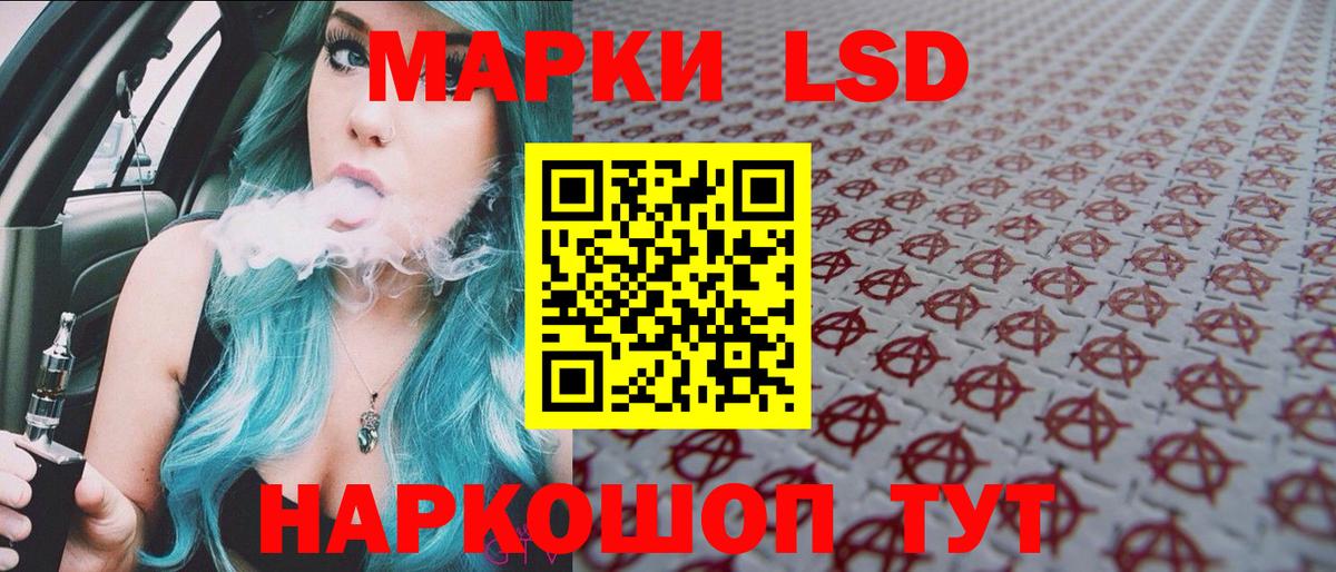 Марки NBOMe 1500мкг Евпатория