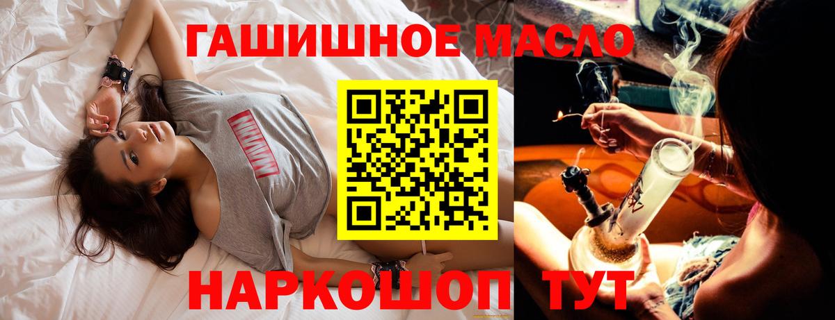 Дистиллят ТГК гашишное масло  Вход с VPN  где купить наркотик  Евпатория 