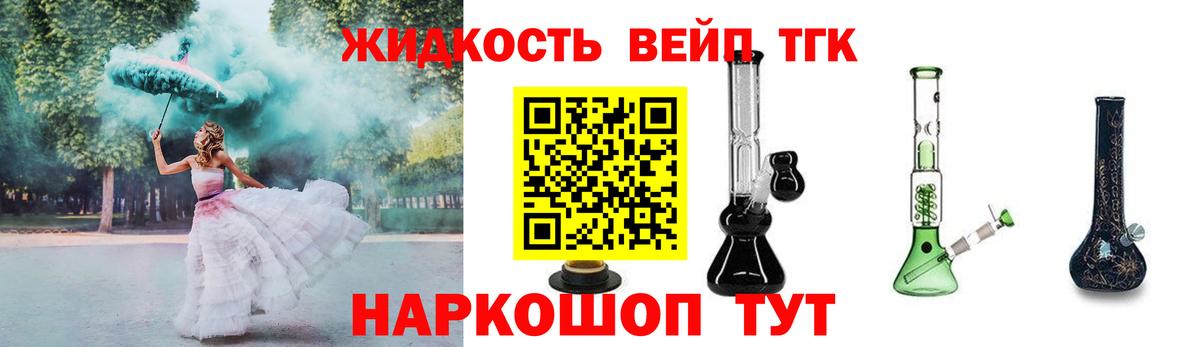 Дистиллят ТГК THC oil Евпатория